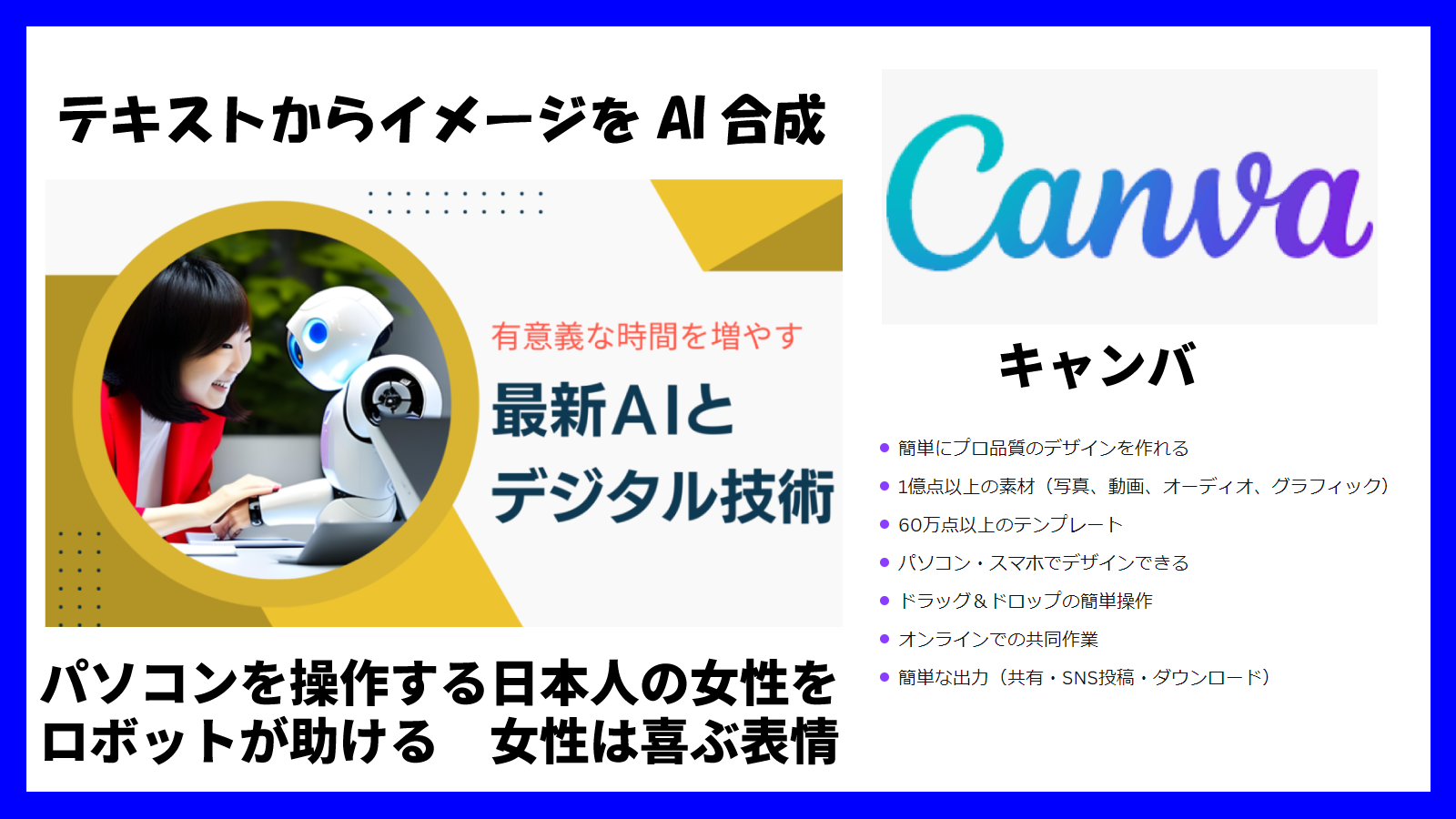 デザインに自信のない人がCanvaを試すべき4つの理由